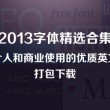 word文档模板怎么制作